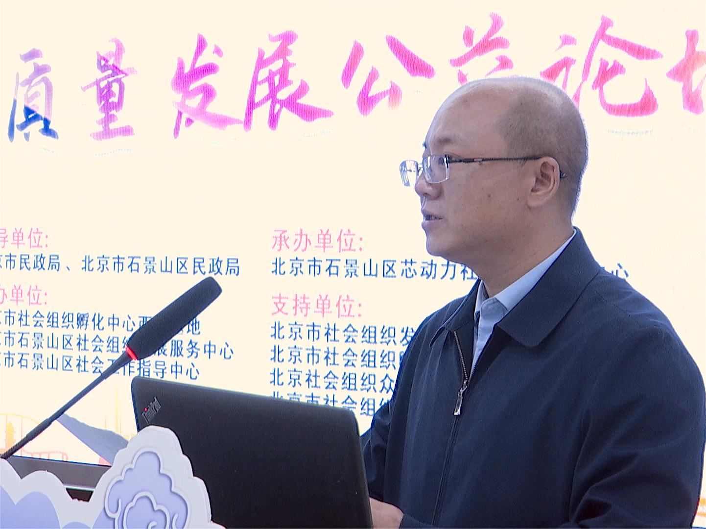 再用点力，好骚北京市石景山区委社会工委区民政局局长吴智鹏讲话